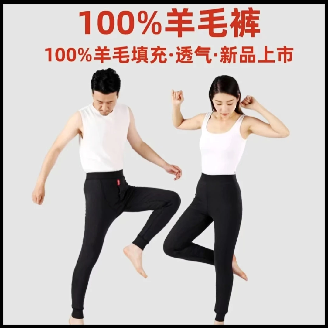 王有料保暖裤加厚男女秋冬季防寒过冬亲肤高弹修身打底裤加绒