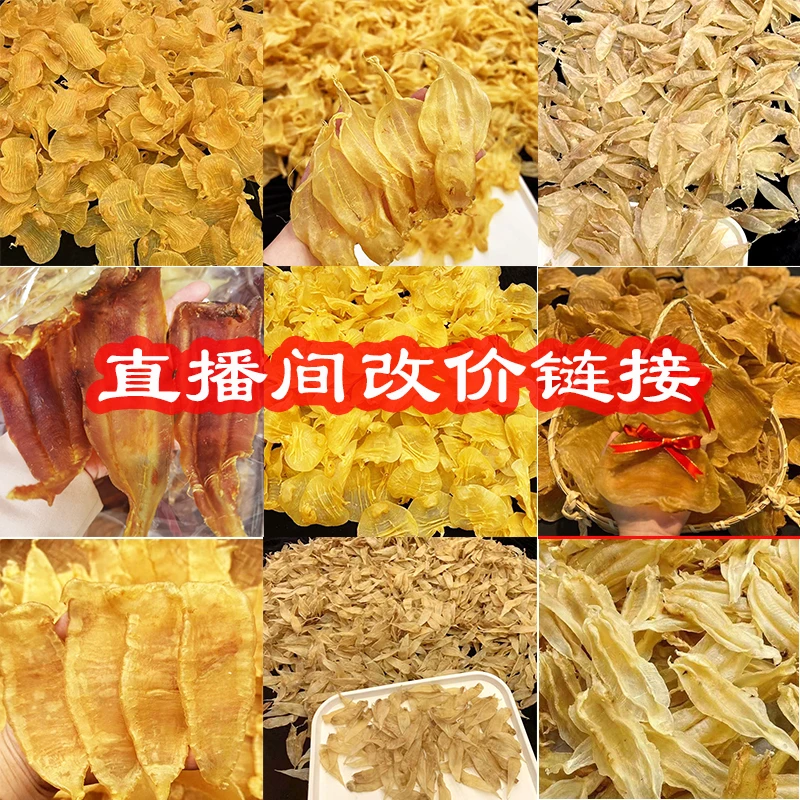 【旺泰佳滋补】直播间现场称重改价链接 1-500g