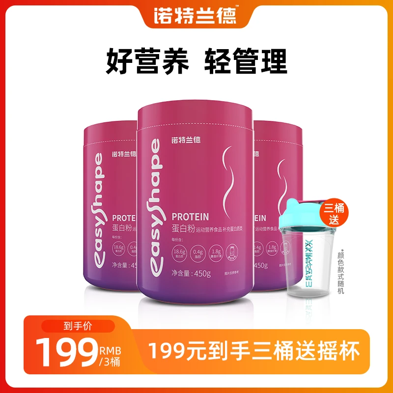 【金梦专属】诺特兰德女士乳清蛋白粉蛋白质粉运动健身官方旗舰店