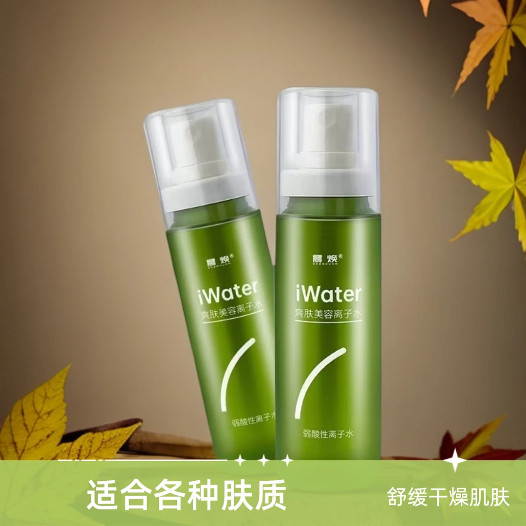 晨焕离子水弱酸性补水保湿舒缓水润调理15天使用不满意免费退货