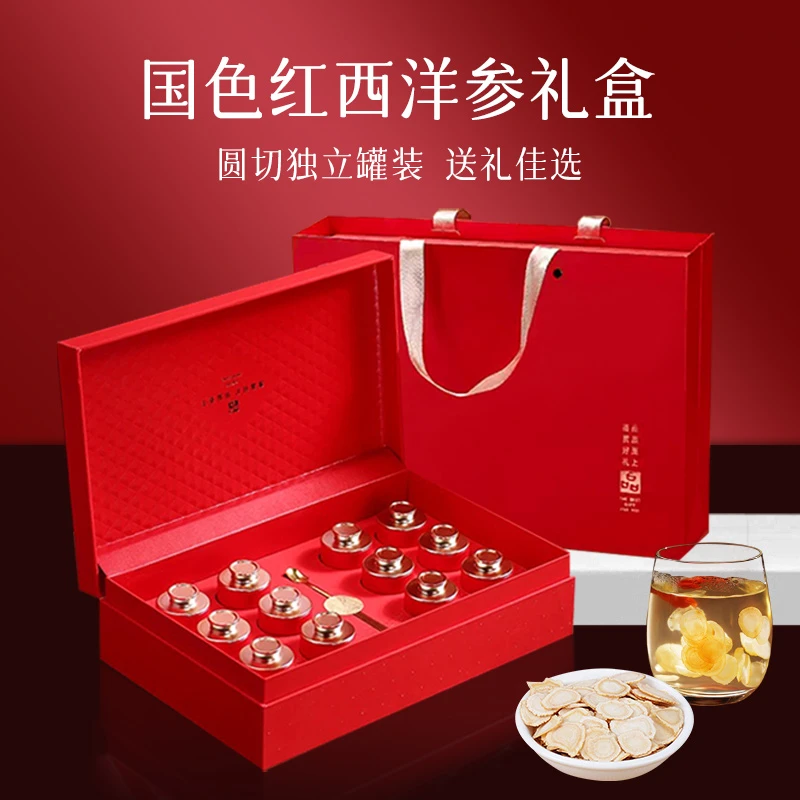 西洋参切片礼盒泡水泡酒高端滋补送父母长辈送领导客户送老师
