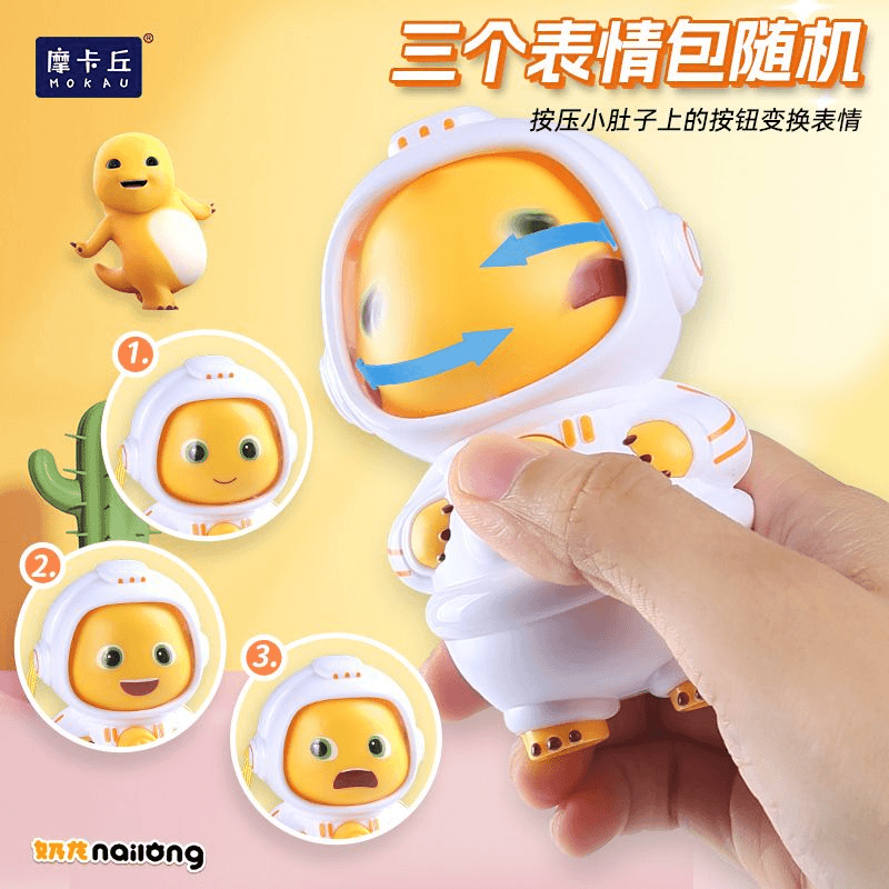 【正版授权】太空小奶龙变脸公仔挂件卡通可爱萌趣搞怪表情创意潮玩