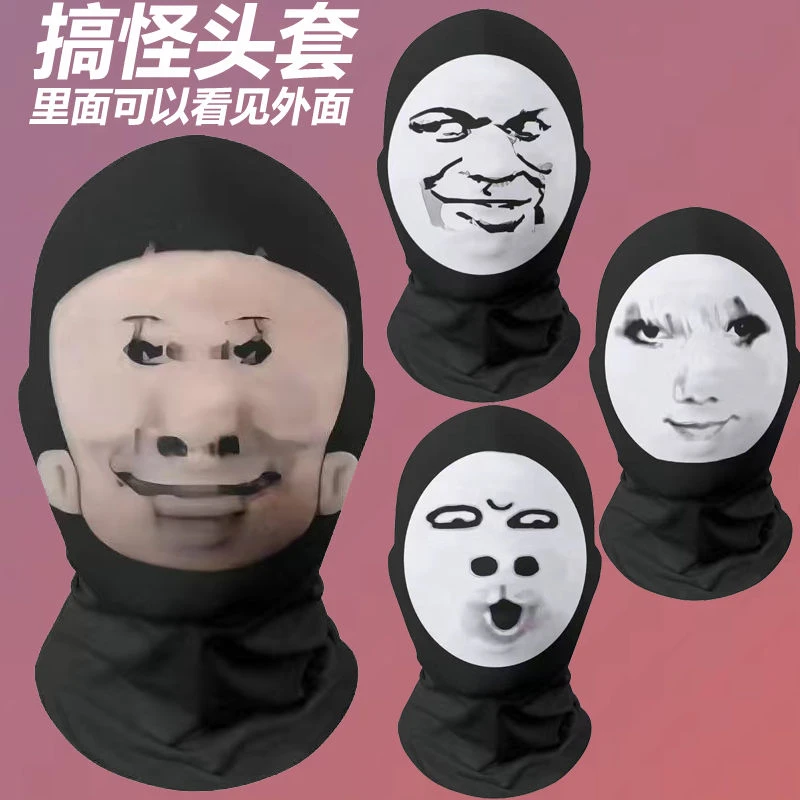 网红同款龙图恶搞面罩cos面罩搞怪大头搞笑周边表情包头套整蛊