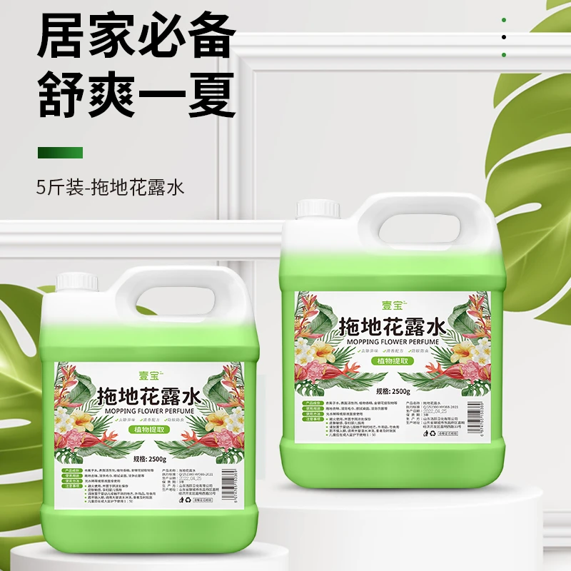壹宝拖地花露水居家必备清爽一夏有效驱蚊
