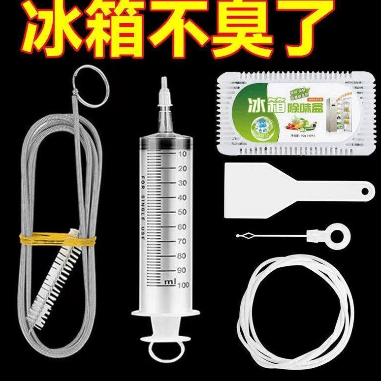 【6件套】冰箱疏通器排水孔家用通水道神器带毛刷水管清理工具