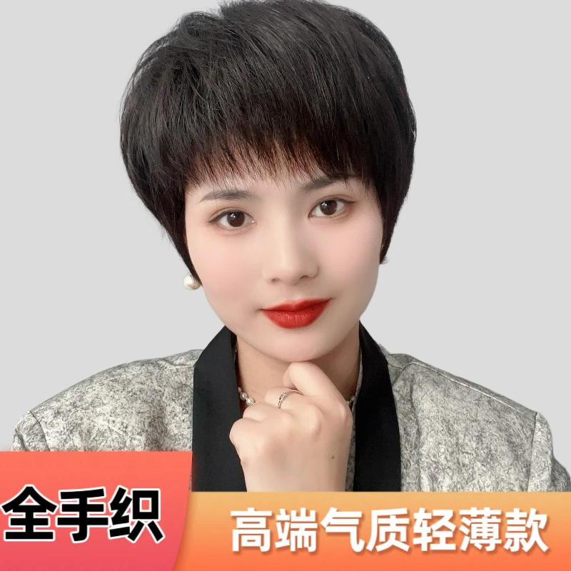 假发女短发全真人发中老年短直发全头套妈妈女士全发套自然全手织