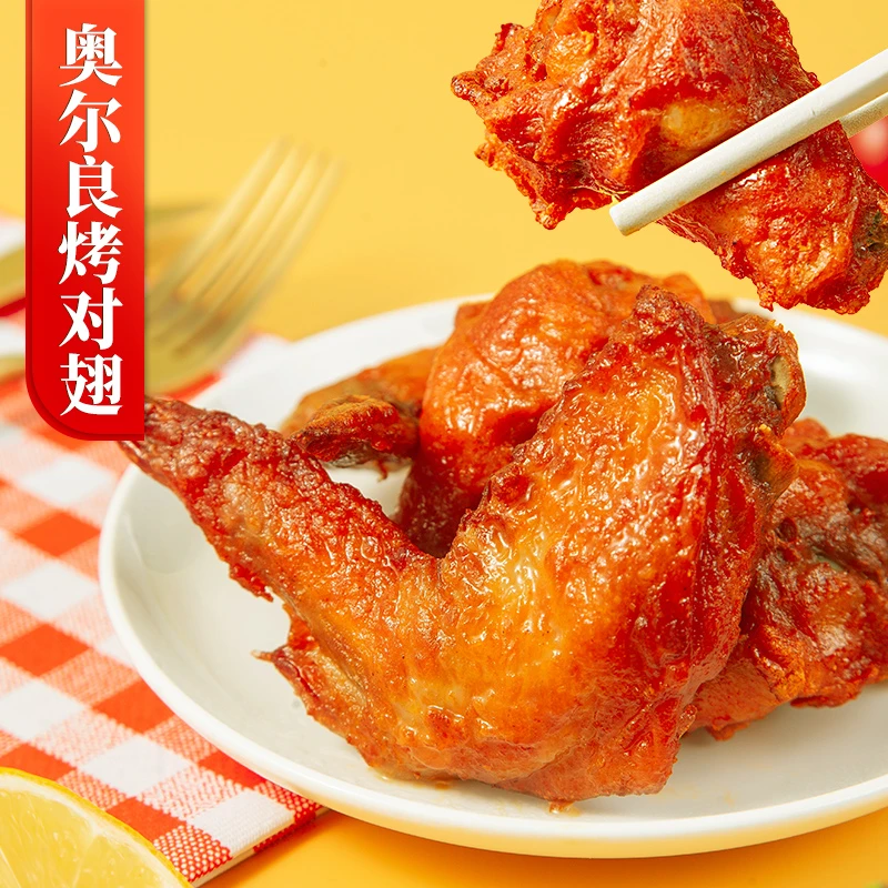 Mizhouxiang/密州香摇摇烤对翅空气炸锅油炸奥尔烤翅探240gx3盒