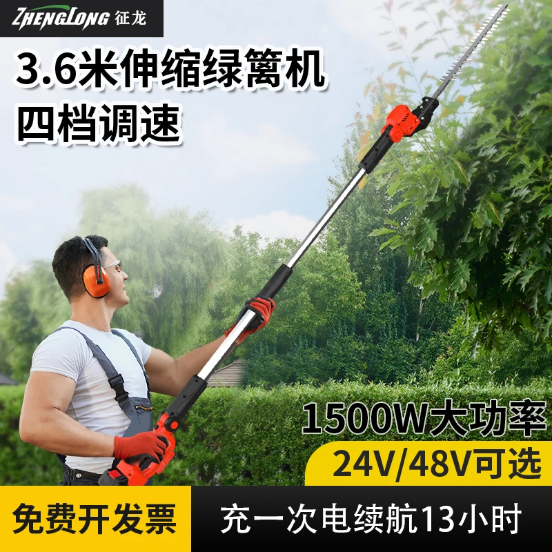 加长杆电动高枝绿篱机园林绿化苗木桂花修剪枝机伸缩杆高枝剪长柄