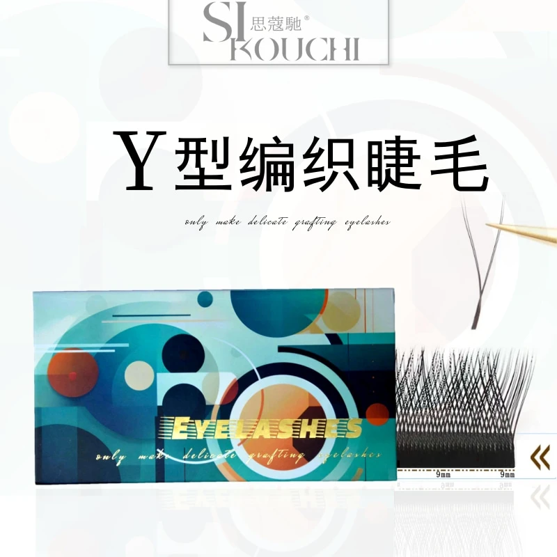 0.05/0.07粗度嫁接Y型网状编织假睫毛柔软不散根yy软毛爱情网快速