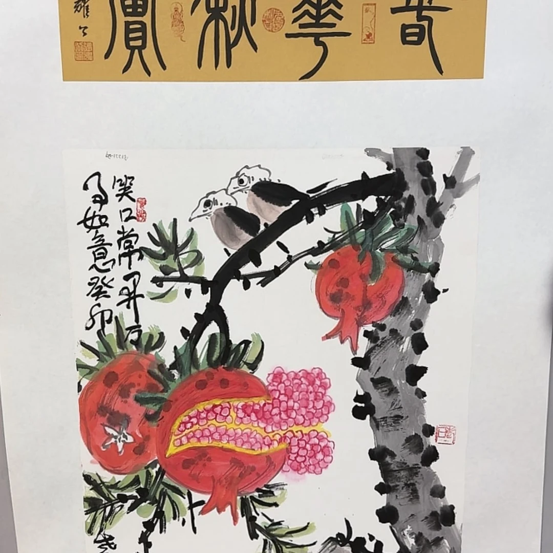 【闪购商品】书法我