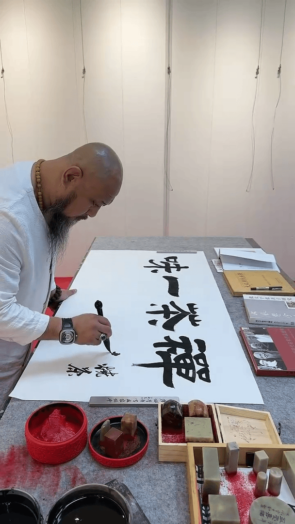 暮雨轻飞甄选国画 书法-纪成书法 （禅茶一味）