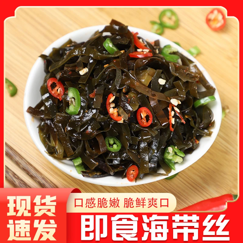 【工厂福利】奥郑海带丝 开袋即食微辣口味美味早餐咸菜 40克*20袋