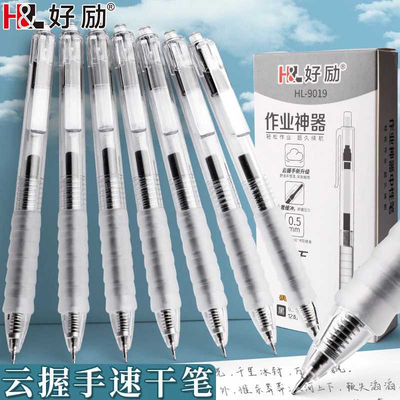 作业神器刷题笔速干按动中性笔学生用st笔头黑笔碳素黑色水笔舒适