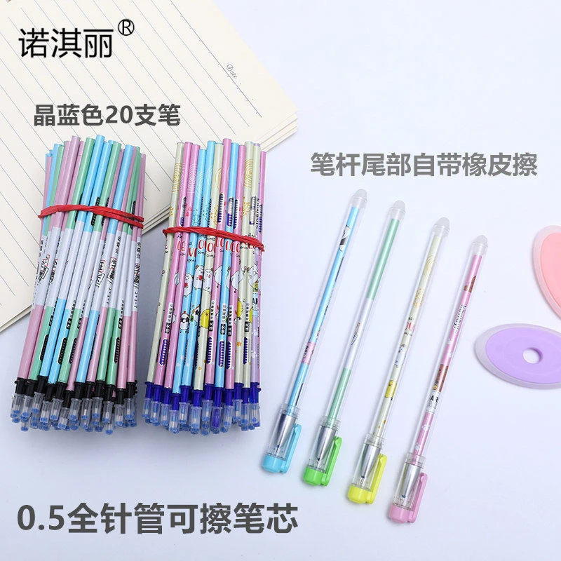 诺淇丽摩易擦可擦笔20支笔易擦耐用晶蓝色碳黑色中性笔学习文具