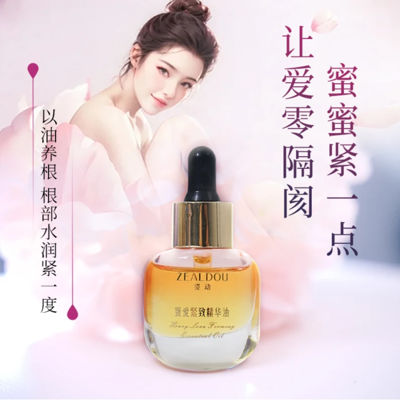 （美美专属）老粉专属：姿动蜜护精华油女性健康的守护