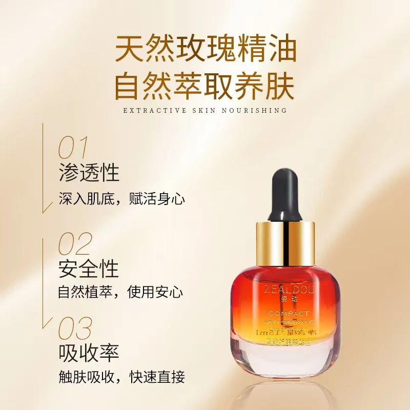 (秀秀专属)紧致抗皱提亮（童颜油 ）清爽不油腻敏肌放心用