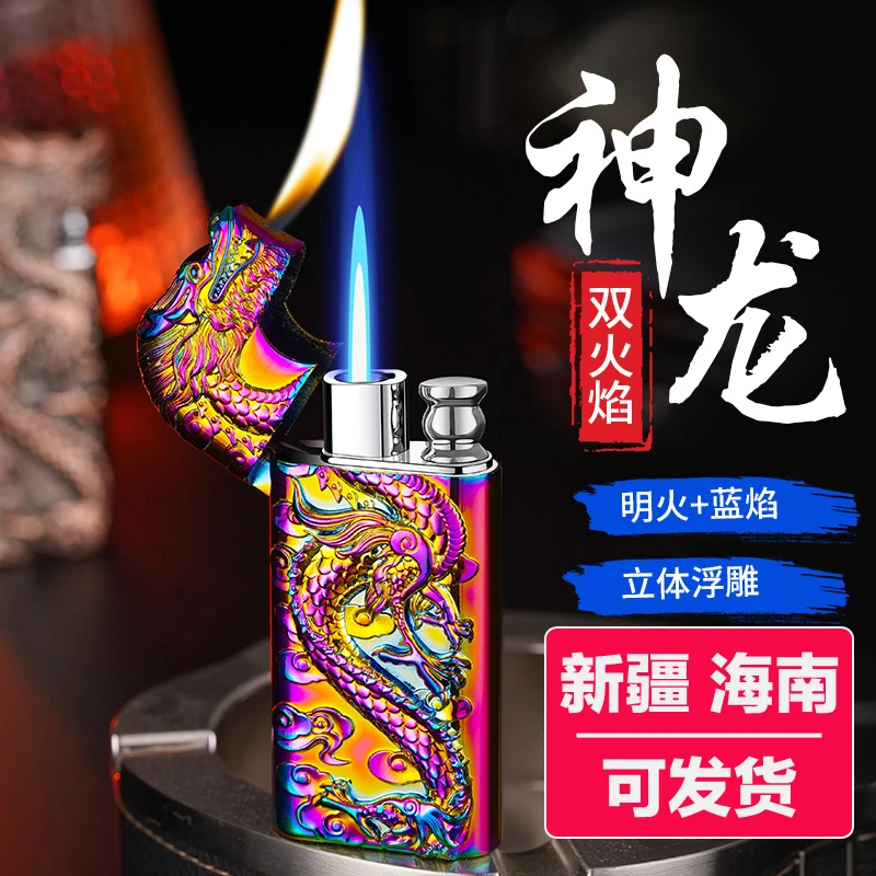 新疆海南可发货充气打火机双火直冲防风转换明火金属立体浮雕神龙