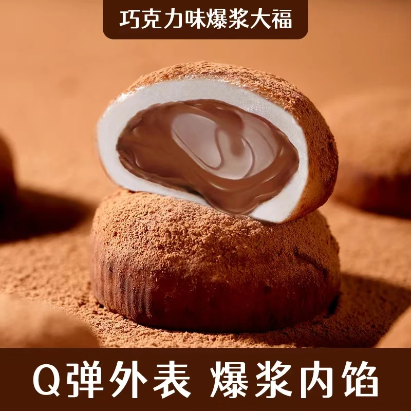 和风生巧大福17枚/箱尝鲜装 巧克力福团糯米糍脏脏团雪媚娘下午茶
