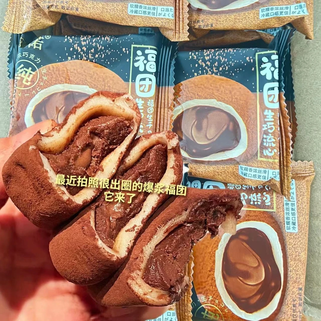 和风生巧大福17枚网红巧克力福团糯米糍脏脏团雪媚娘下午茶浓郁新