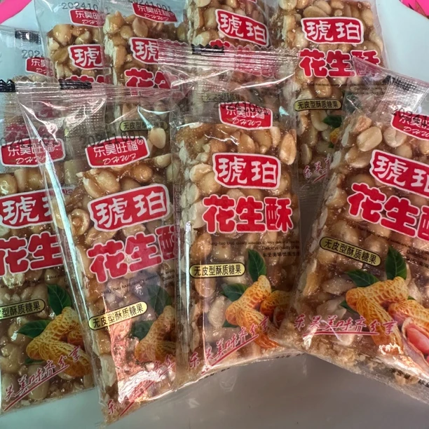 花生酥【小叔鱼胶福利】