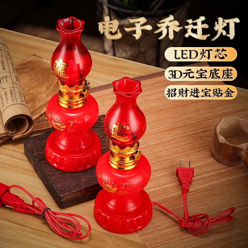 【喜事必备】 入伙灯客厅布置两用LED灯搬新家丁财两旺入宅长明灯