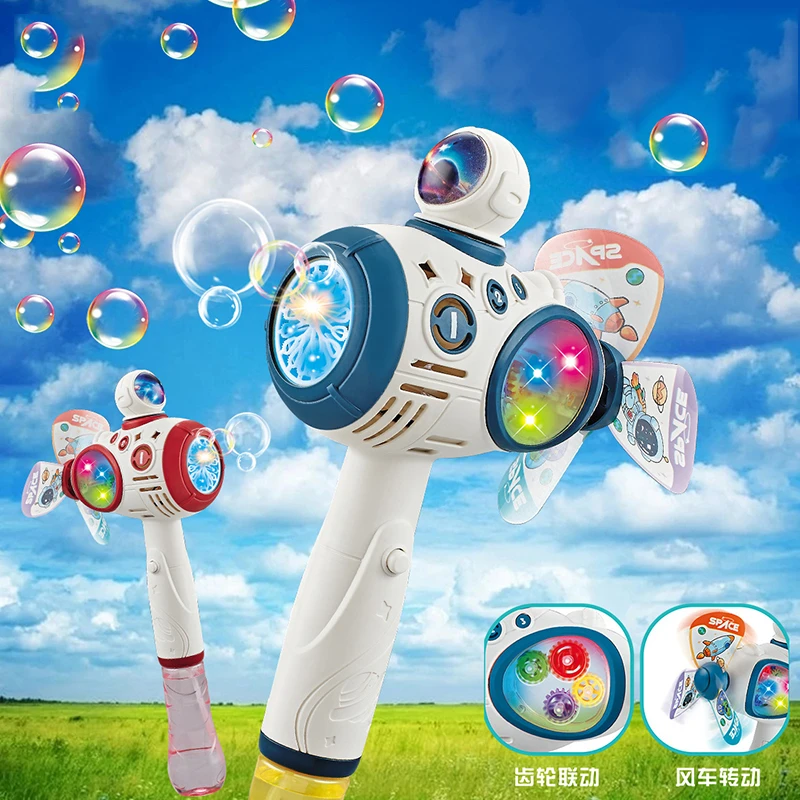 儿童礼物玩具自动吹泡泡枪太空员齿轮联动风车声光同步儿童泡泡机