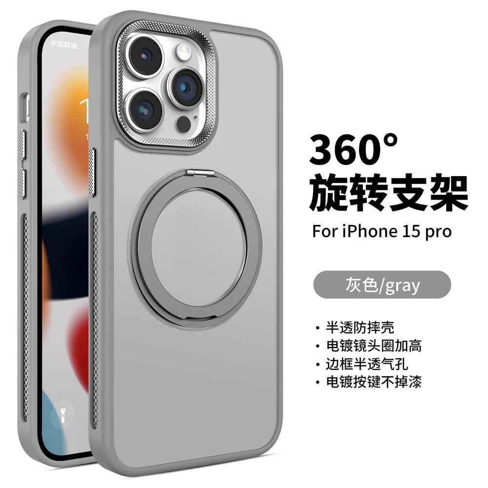 旋转支架磁吸适用苹果15Promax手机壳iPhone14磨砂散热13防摔全包