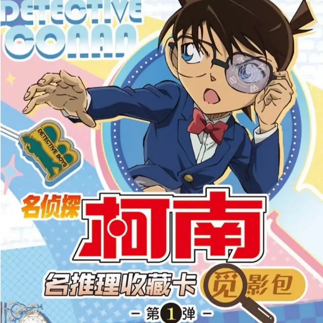 （欧非+盒）卡游 名侦探弹柯南-名推理包收藏卡牌-觅影包第1弹代拆