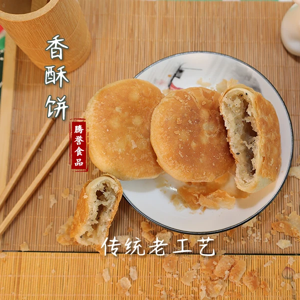 东北传统老式酥饼，香酥可口。2斤包邮[一斤10块]