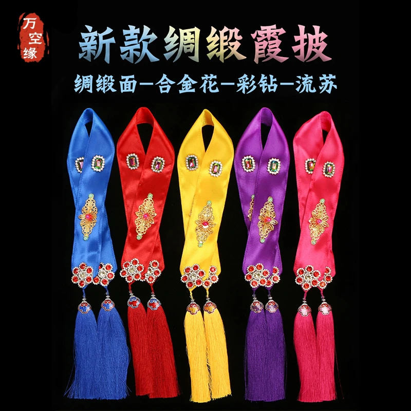 善缘堂大号新款绸缎霞披凤鞋龙凤图案手工镶钻红/黄/兰/紫装饰品