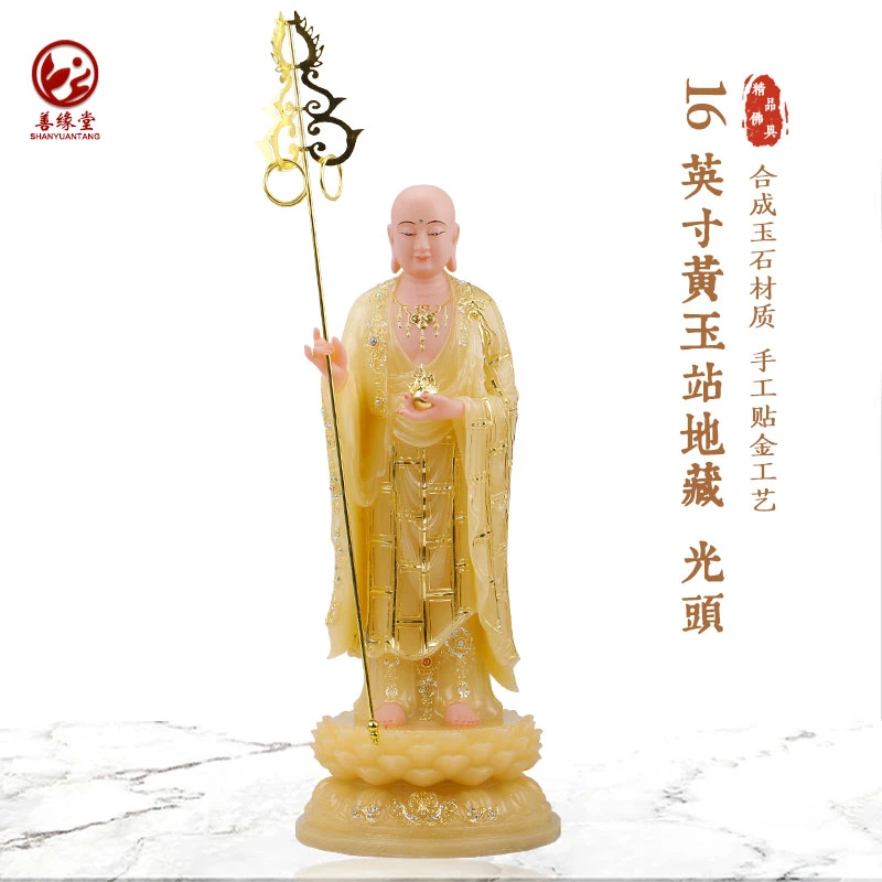 善缘堂 站地藏王菩萨像合成玉石光头地藏像彩绘居家装饰桌面摆件