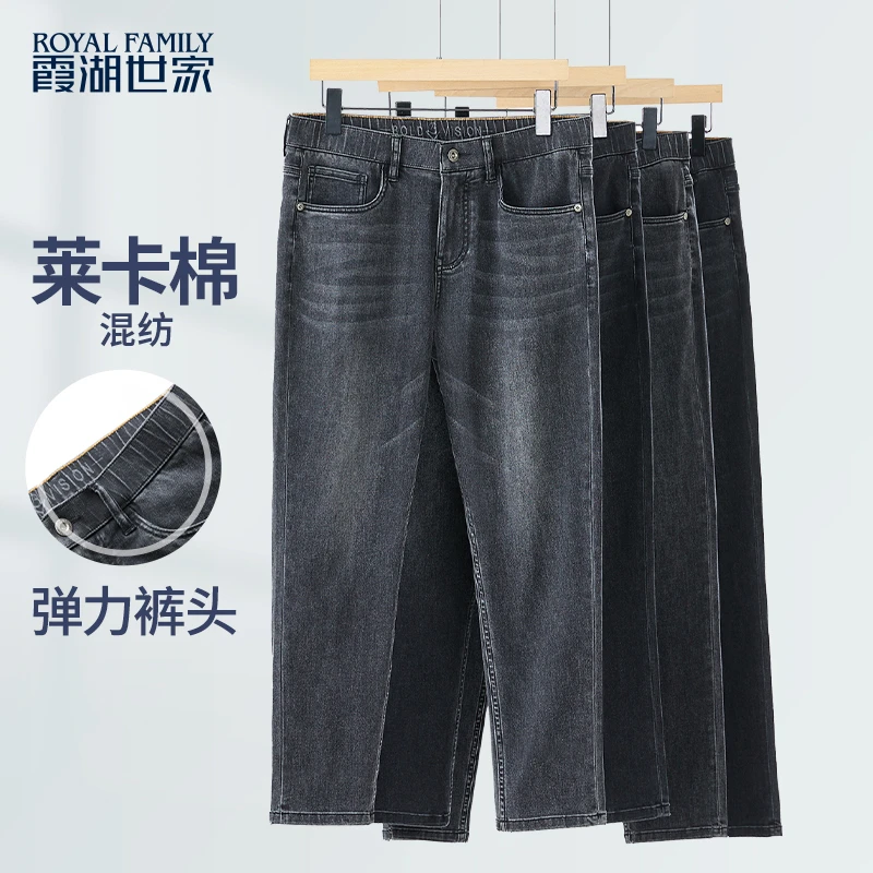 【春夏新品】夏季高弹莱卡棉小黑牛 男士牛仔裤直筒 1708/1709
