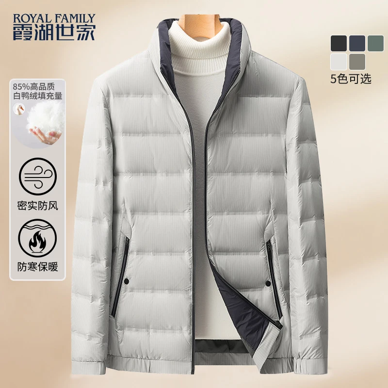 【秋冬上新】霞湖世家 85%绒子白鸭绒 男士休闲立领羽绒服 2372