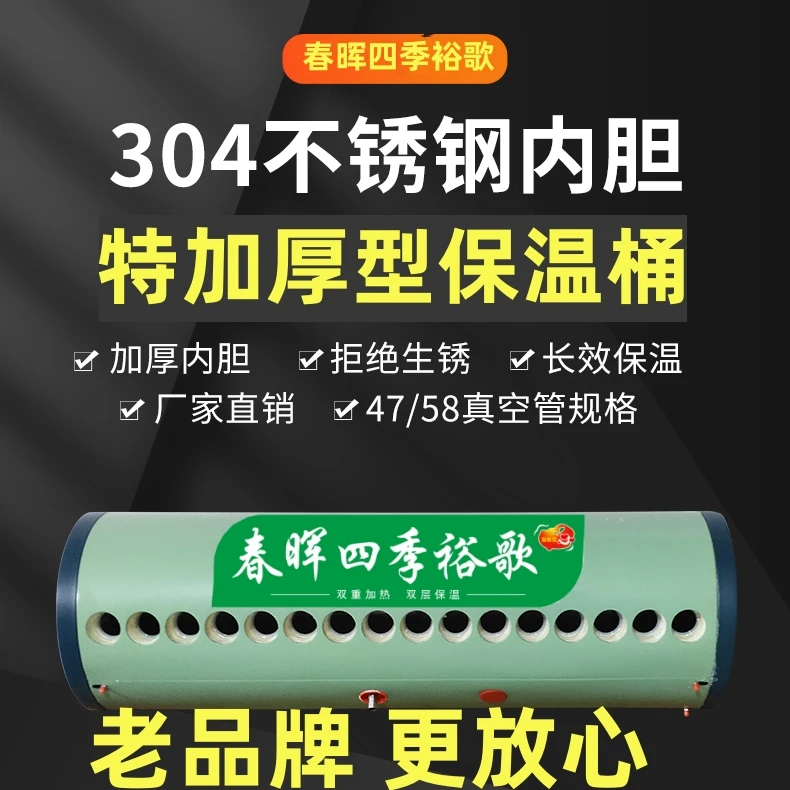 太阳能保温桶水箱通用型太阳能热水器加厚18管20管24管加工定做