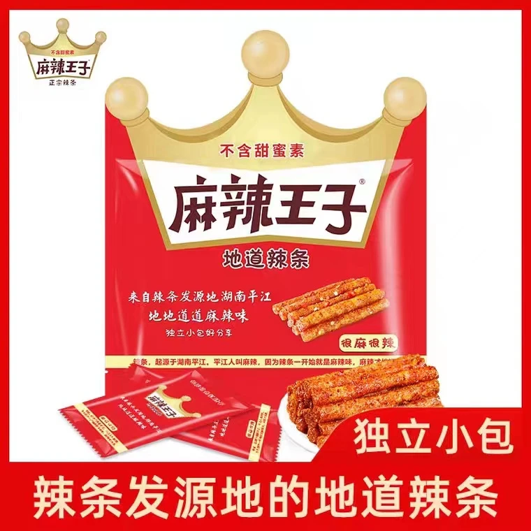 麻辣王子辣条110g地道湖南麻辣皇冠辣条很麻微麻爽口网红休闲零食