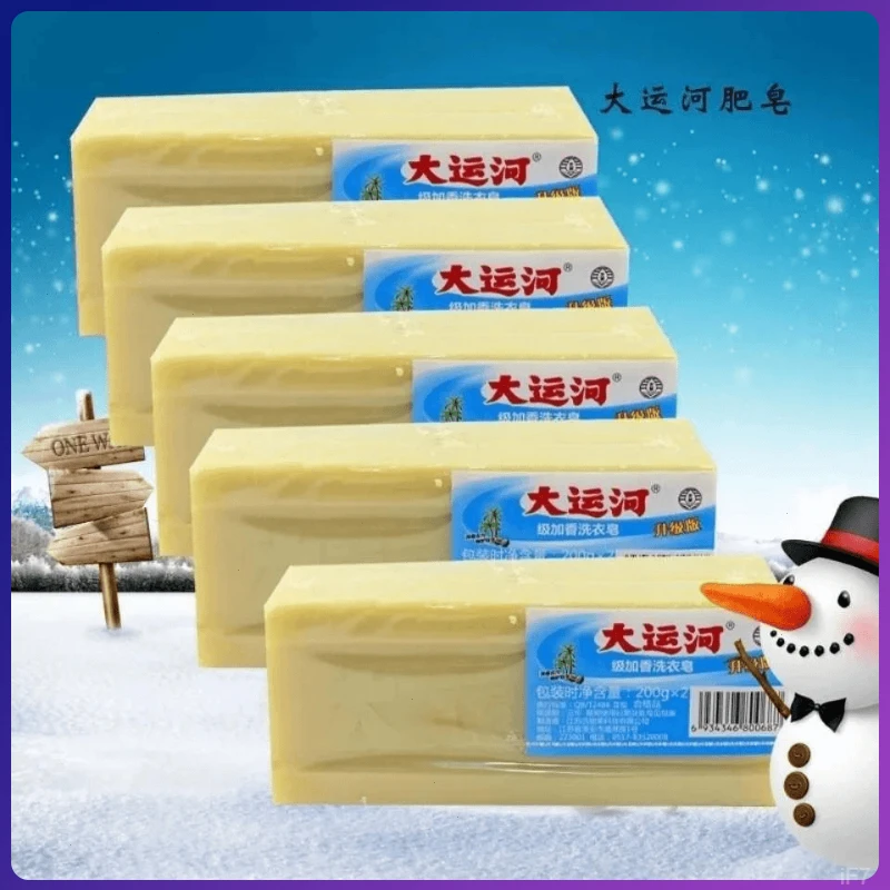 大运河肥皂老牌子洗衣皂加香内衣皂尿布皂洗校服刷鞋去污留香专用