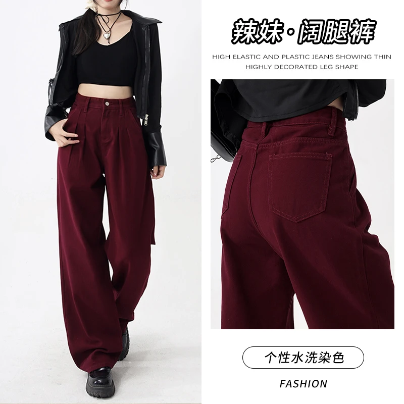 【送腰带/运费险】安可拉红阔腿牛仔裤女直筒高腰显瘦垂感拖地裤797