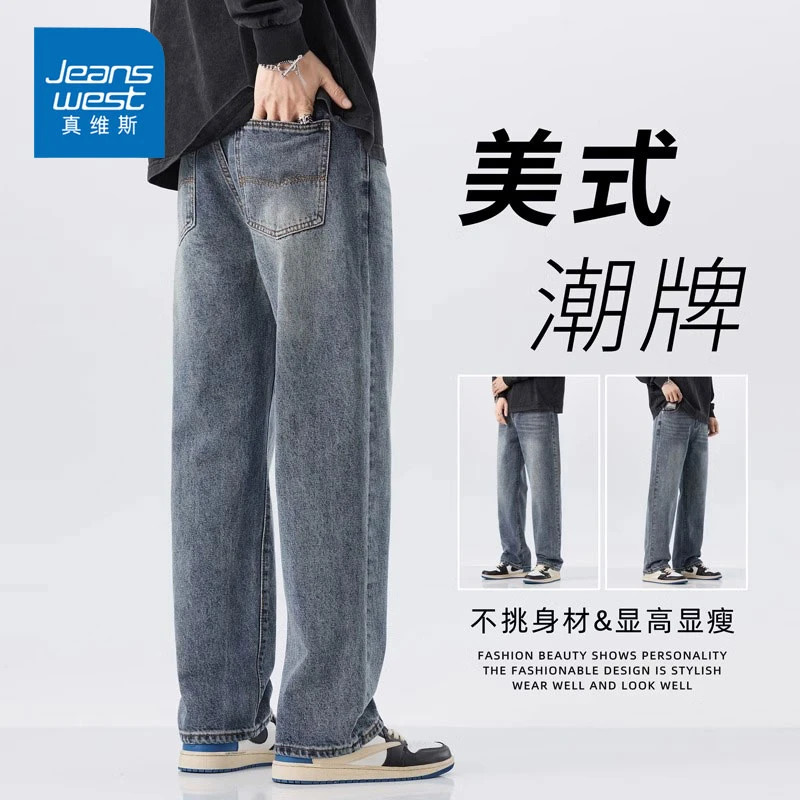 Jeanswest/真维斯美式复古牛仔裤男士春秋宽松潮牌百搭直筒长裤子