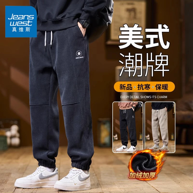Jeanswest/真维斯美式潮牌休闲裤男士秋冬加绒保暖运动百搭束脚裤