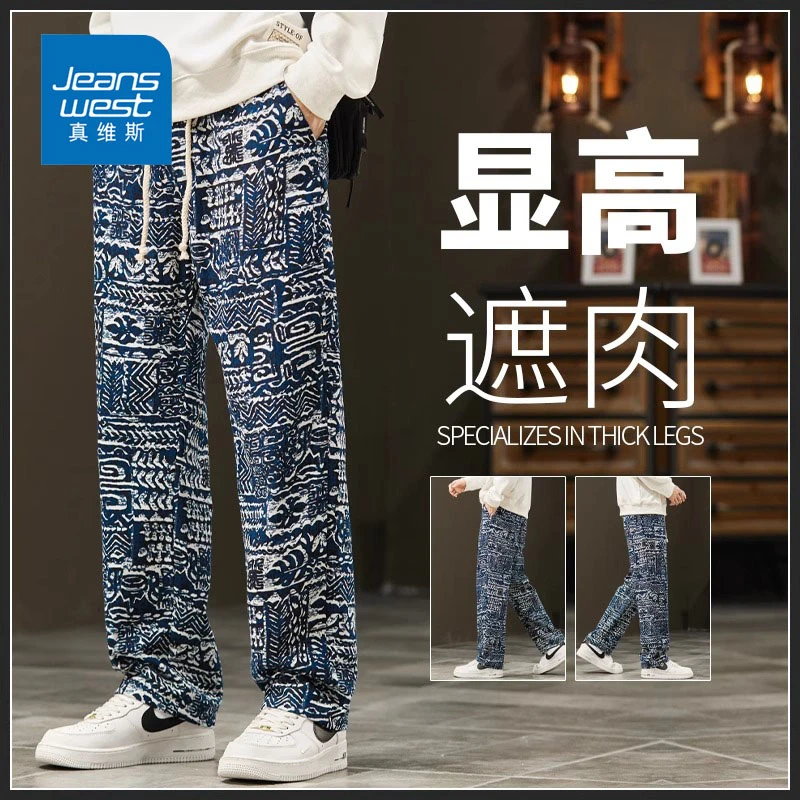 Jeanswest/真维斯潮牌男士休闲裤春秋宽松垂感个性民族风阔腿长裤