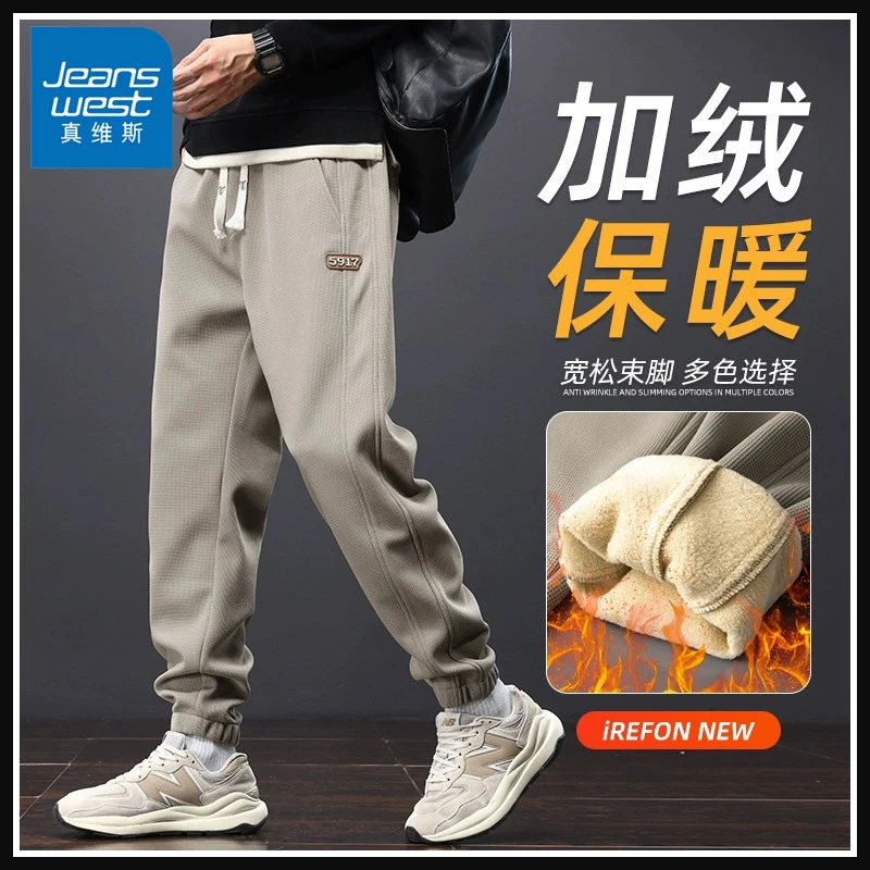 Jeanswest/真维斯潮流男士休闲裤加绒秋冬季宽松百搭束脚运动卫裤