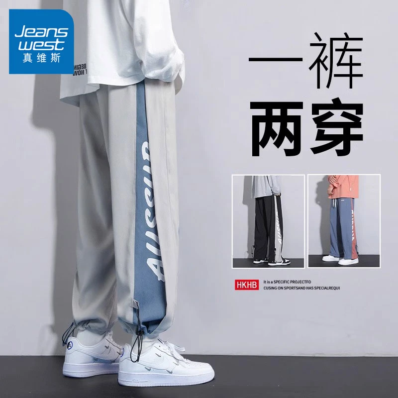 Jeanswest/真维斯潮牌拼接休闲裤男款夏季宽松冰丝运动束脚裤子男