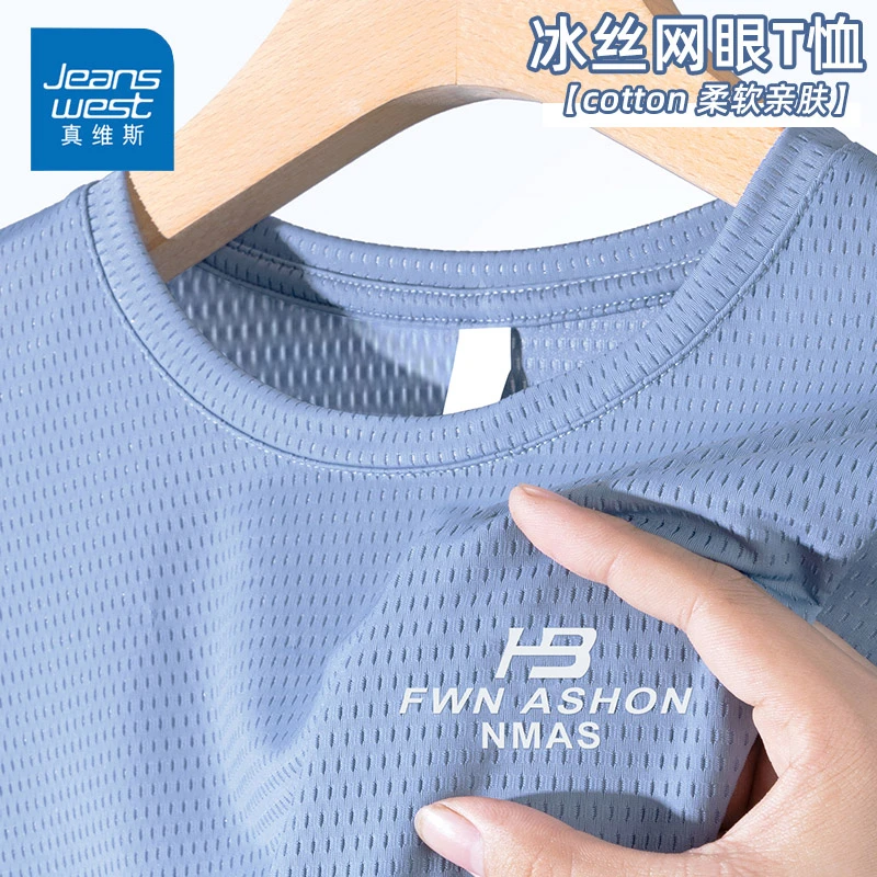 Jeanswest/真维斯运动短袖男款夏季宽松弹力速干休闲冰丝健身T恤
