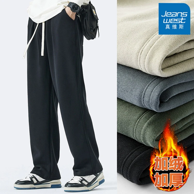 Jeanswest/真维斯男士运动加绒休闲裤秋冬宽松垂坠感百搭直筒卫裤