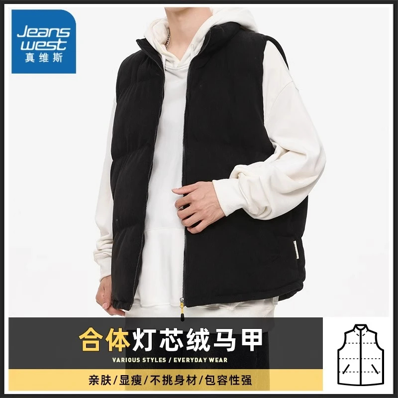 Jeanswest/真维斯男生潮流百搭马甲秋冬季宽松保暖休闲坎肩外套男