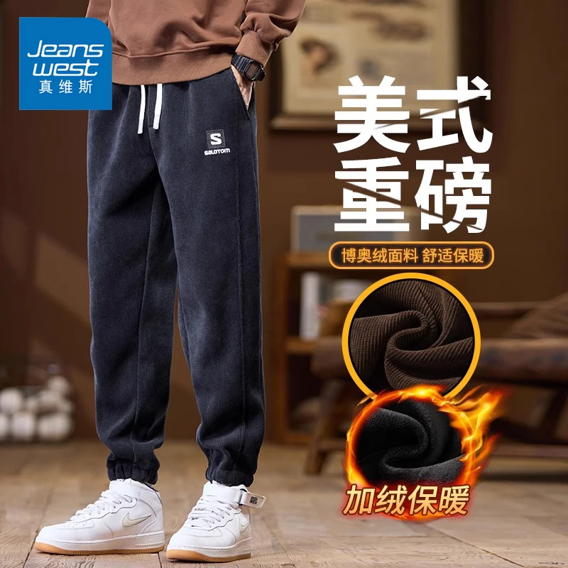Jeanswest/真维斯潮流重磅休闲裤男士秋冬宽松运动加绒哈伦束脚裤