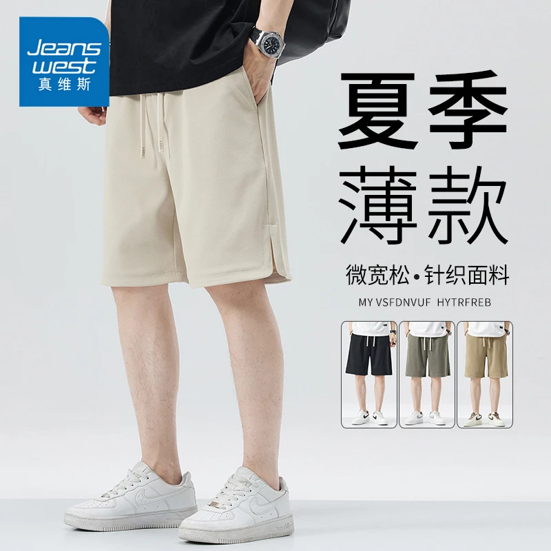 Jeanswest/真维斯男士五分短裤夏季薄款宽松运动百搭针织休闲裤男