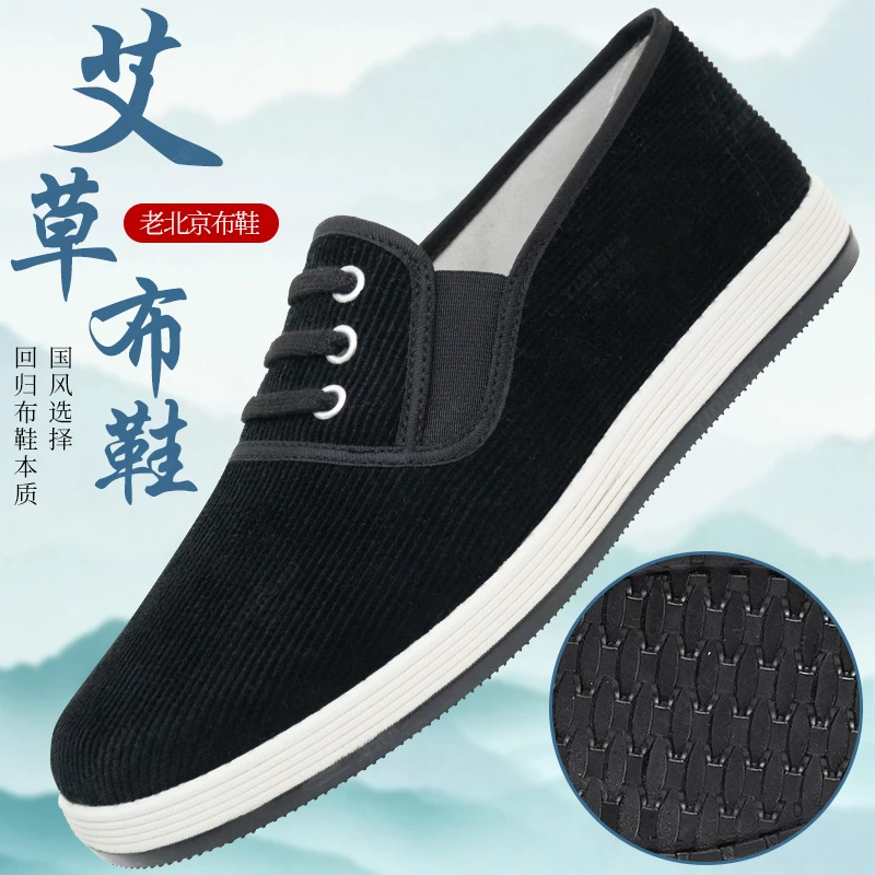 意迪森老北京布鞋男款平底爸爸鞋纯手工传统千层底防滑耐磨软底鞋