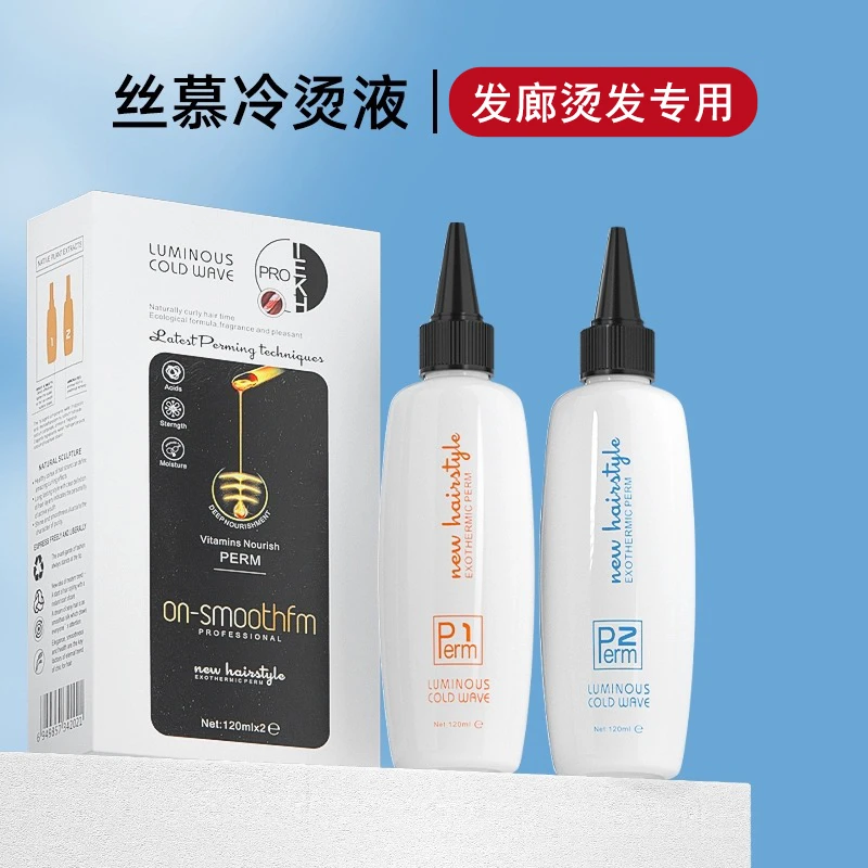 发廊专用澳亿丝慕气味芳香冷烫电发水冷烫药水烫发精弹性好味道小