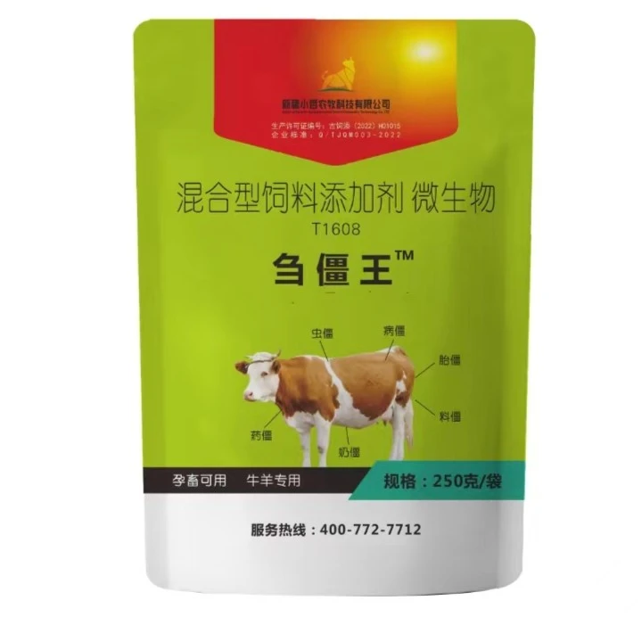 【刍僵王】僵牛.羊专用添加剂